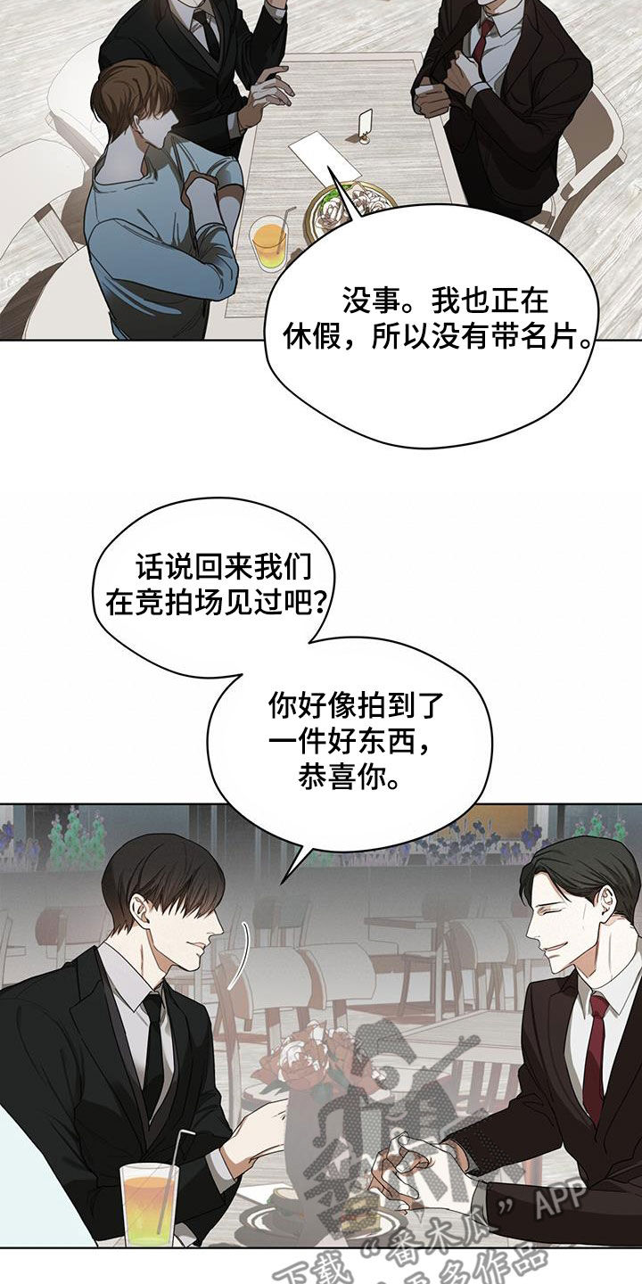 赌徒深渊漫画,第96话2图