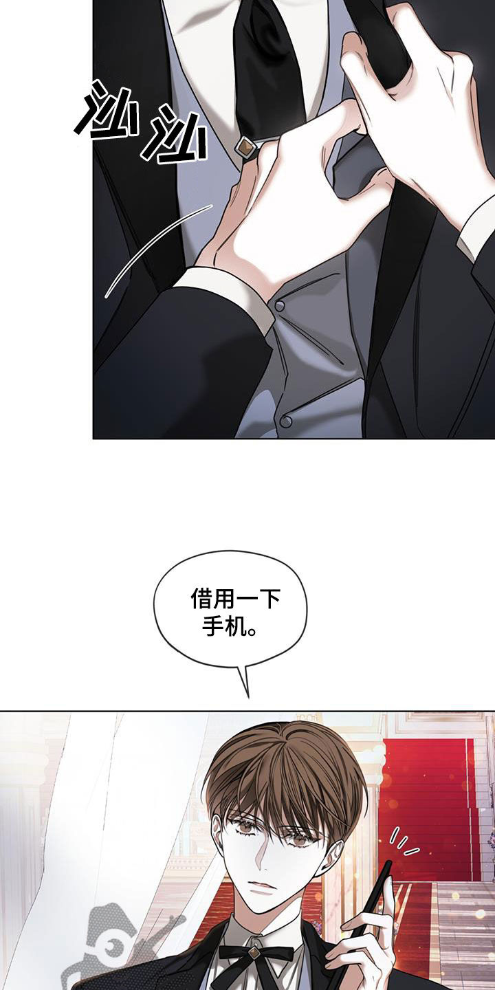 赌徒深渊漫画,第126话2图