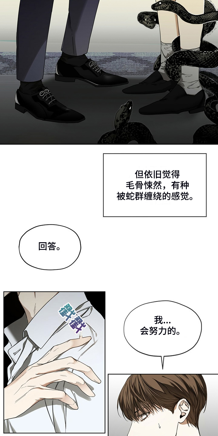 赌徒深渊漫画,第56话2图