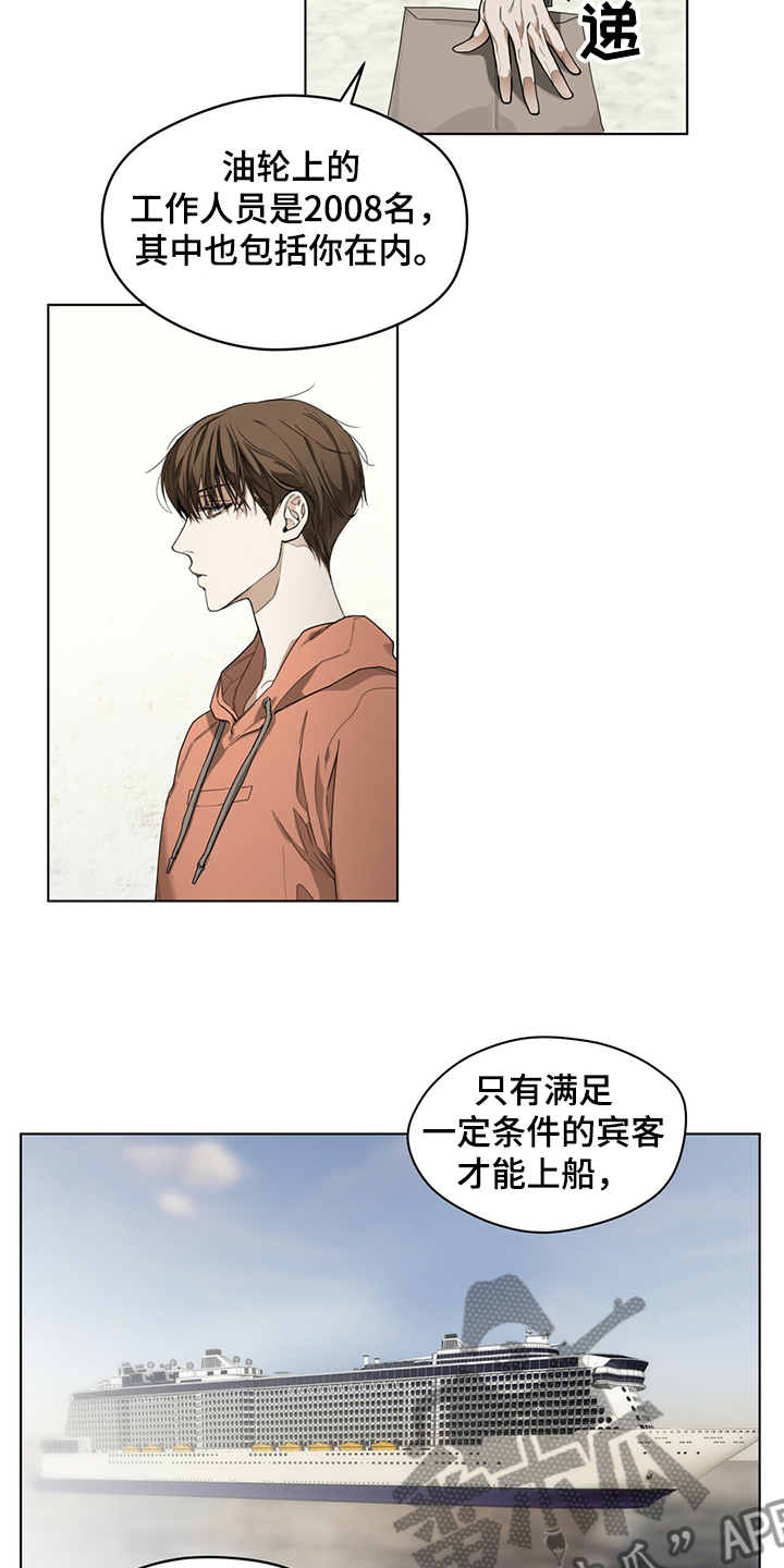 赌徒深渊漫画,第33话1图