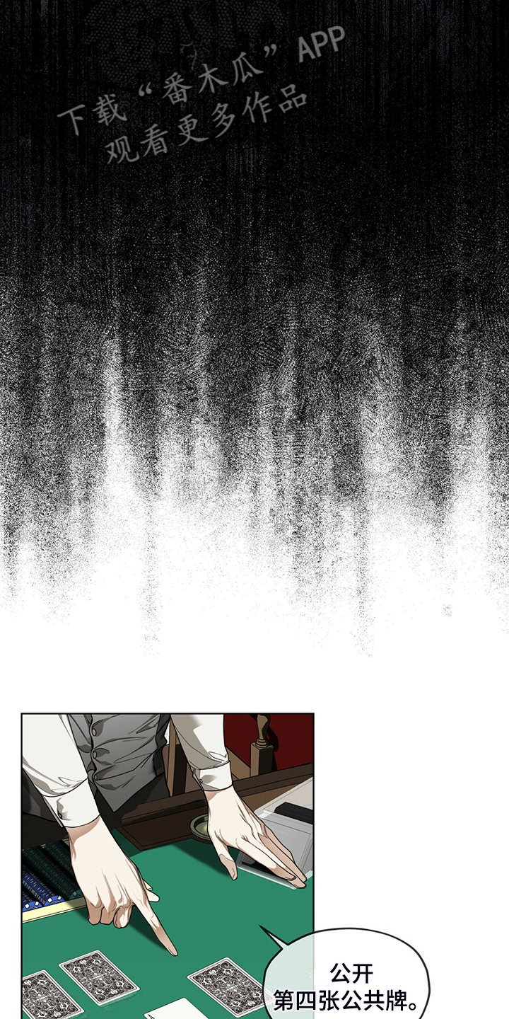 赌徒深渊漫画,第61话2图