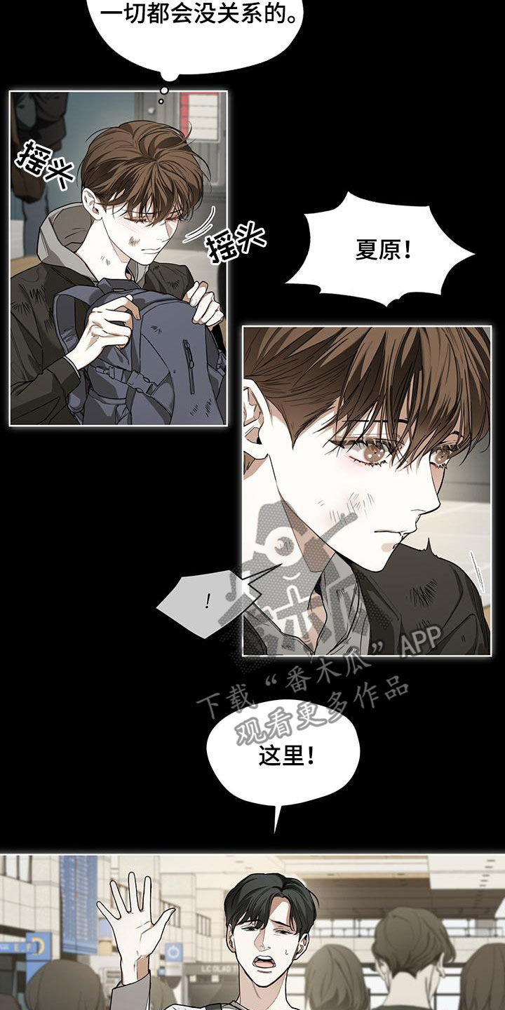 赌徒深渊漫画,第81话2图