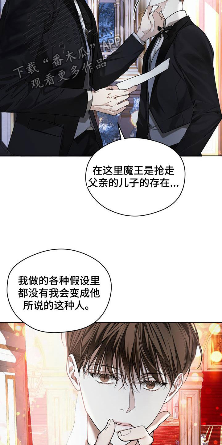 赌徒深渊漫画,第127章：【第二季】腐烂的种子2图