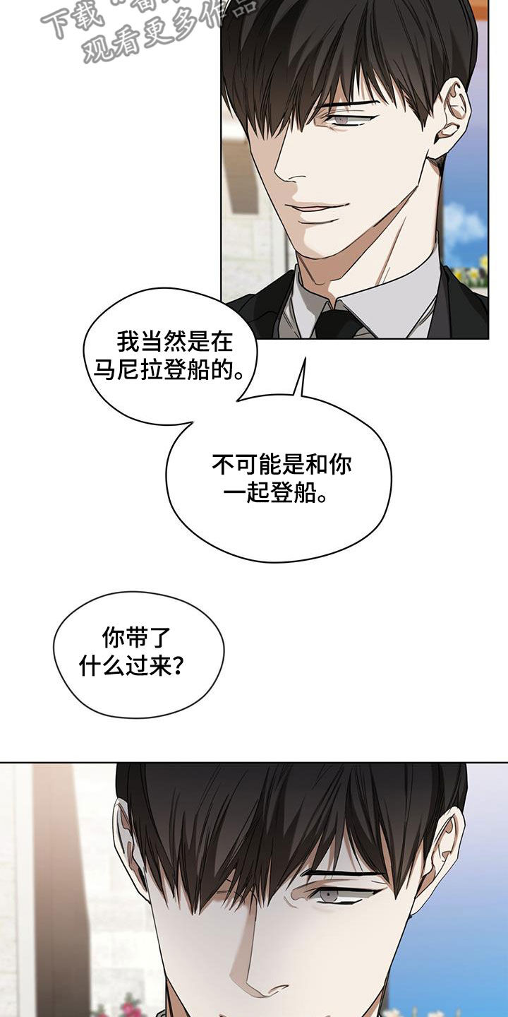 赌徒深渊漫画,第97话1图