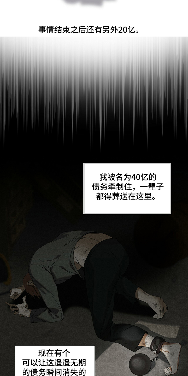 赌徒深渊漫画,第32话2图