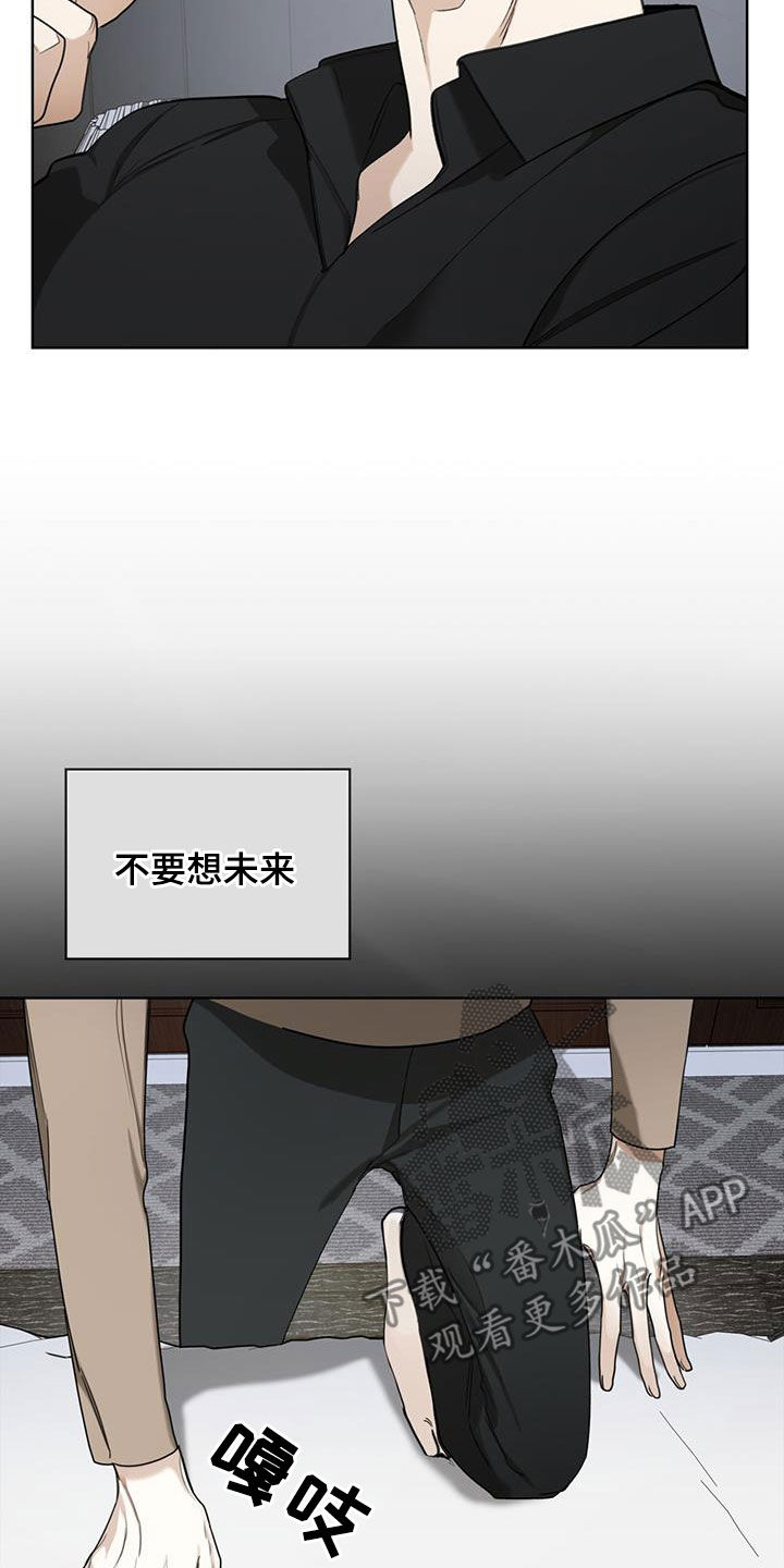 赌徒深渊漫画,第93话1图