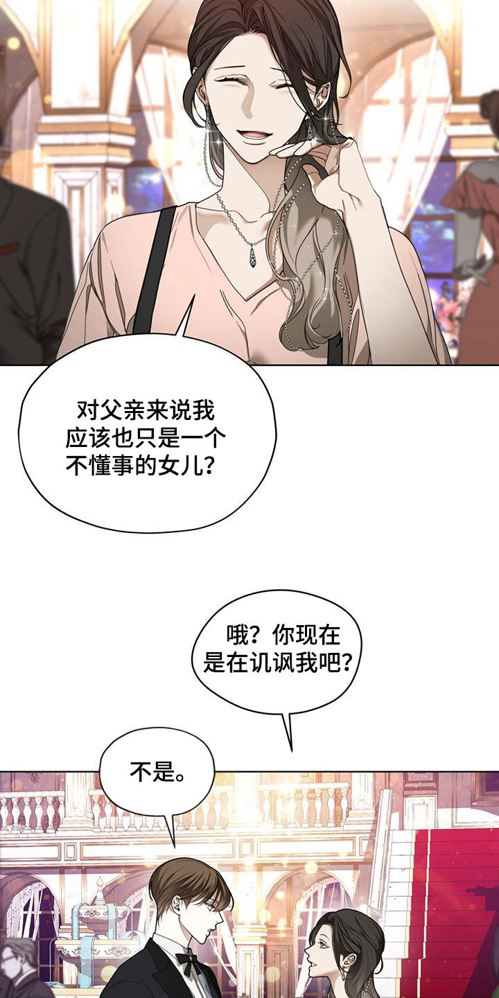 赌徒深渊漫画,第128话2图