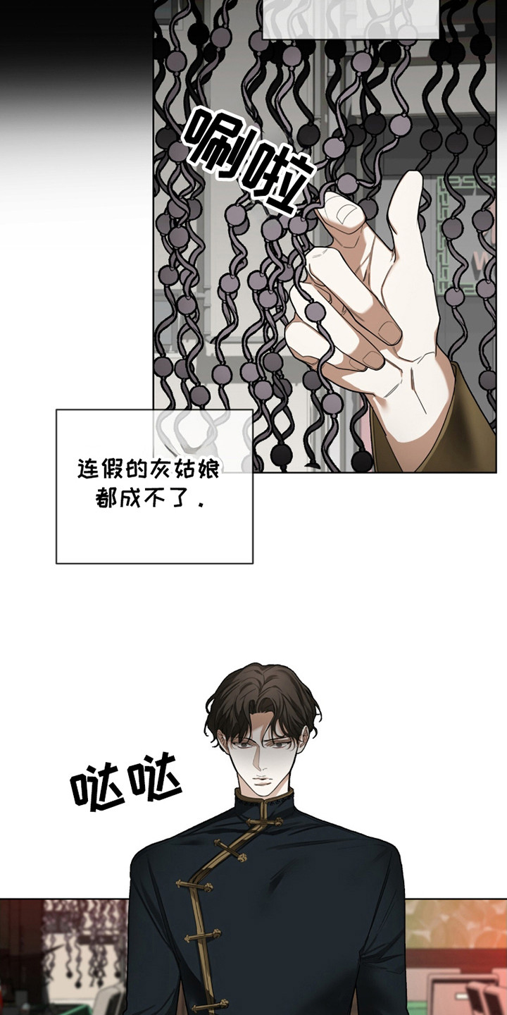 赌徒深渊漫画,第188话1图