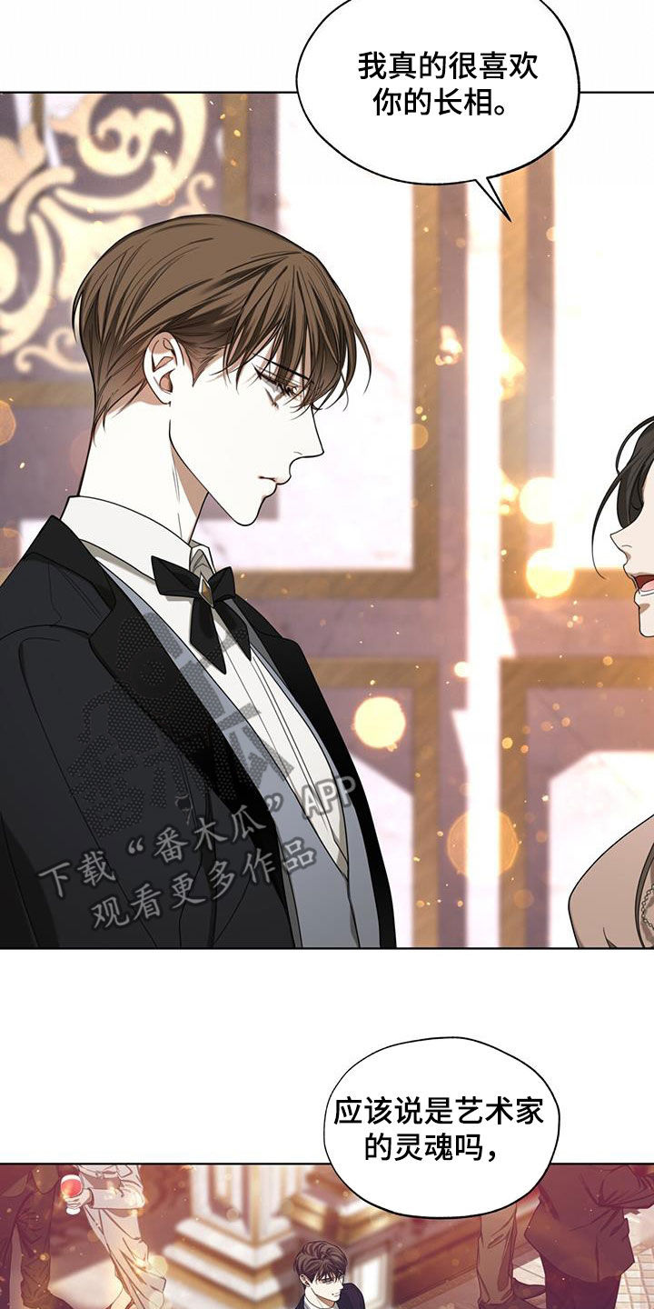 赌徒深渊漫画,第130章：【第二季】老大哥2图
