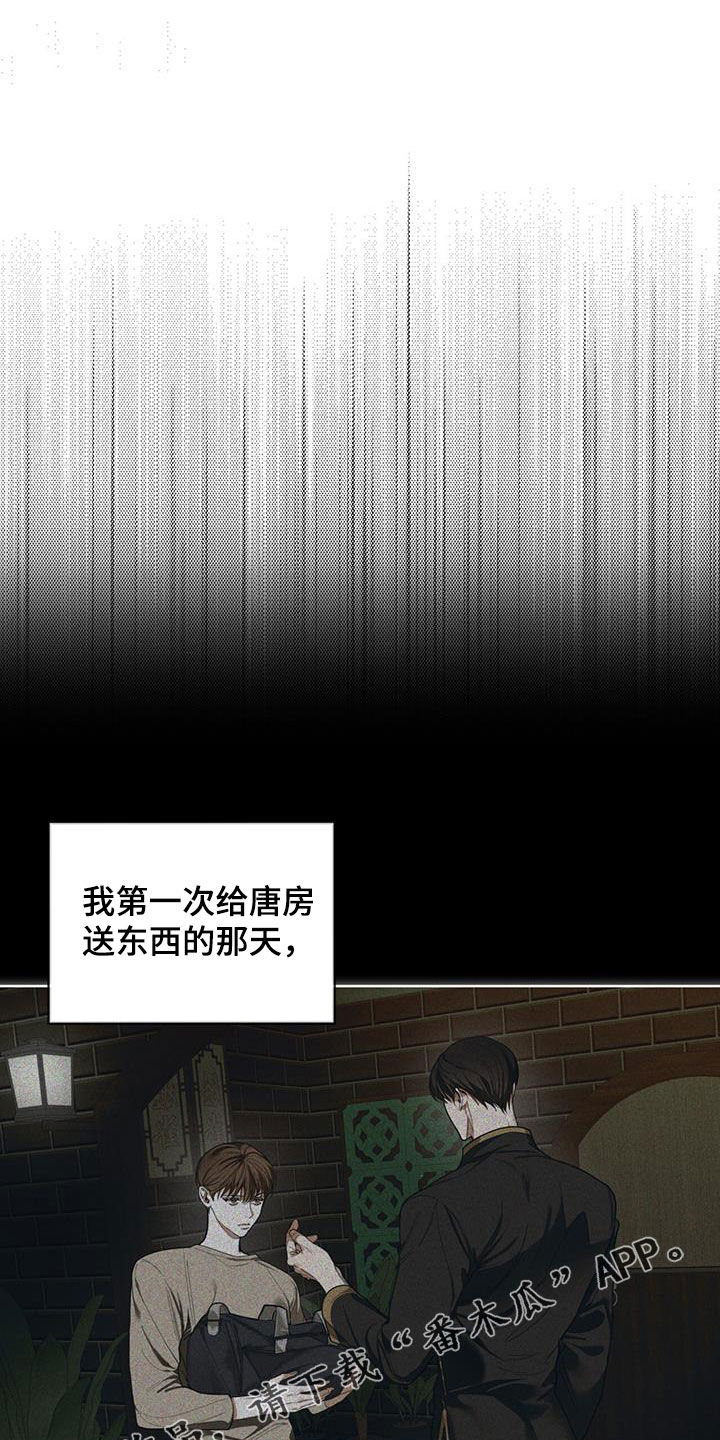 赌徒深渊漫画,第111话1图