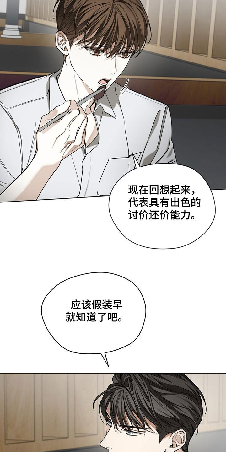 赌徒深渊漫画,第159话1图