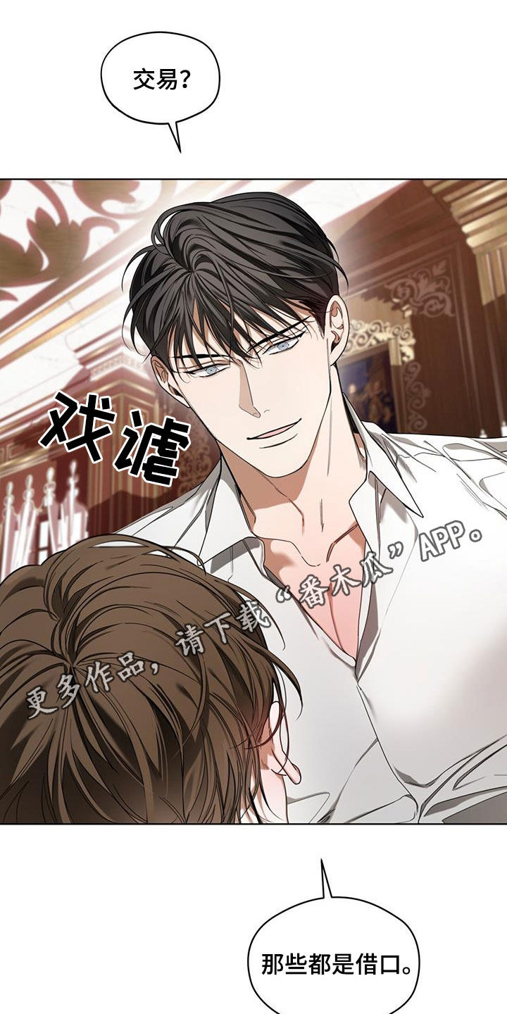 赌徒深渊漫画,第132章：【第二季】回忆1图