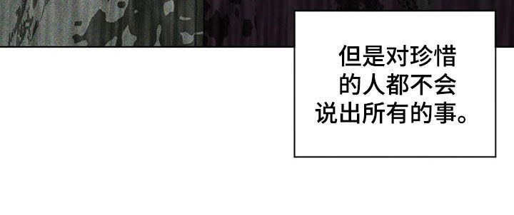 赌徒深渊漫画,第118话1图
