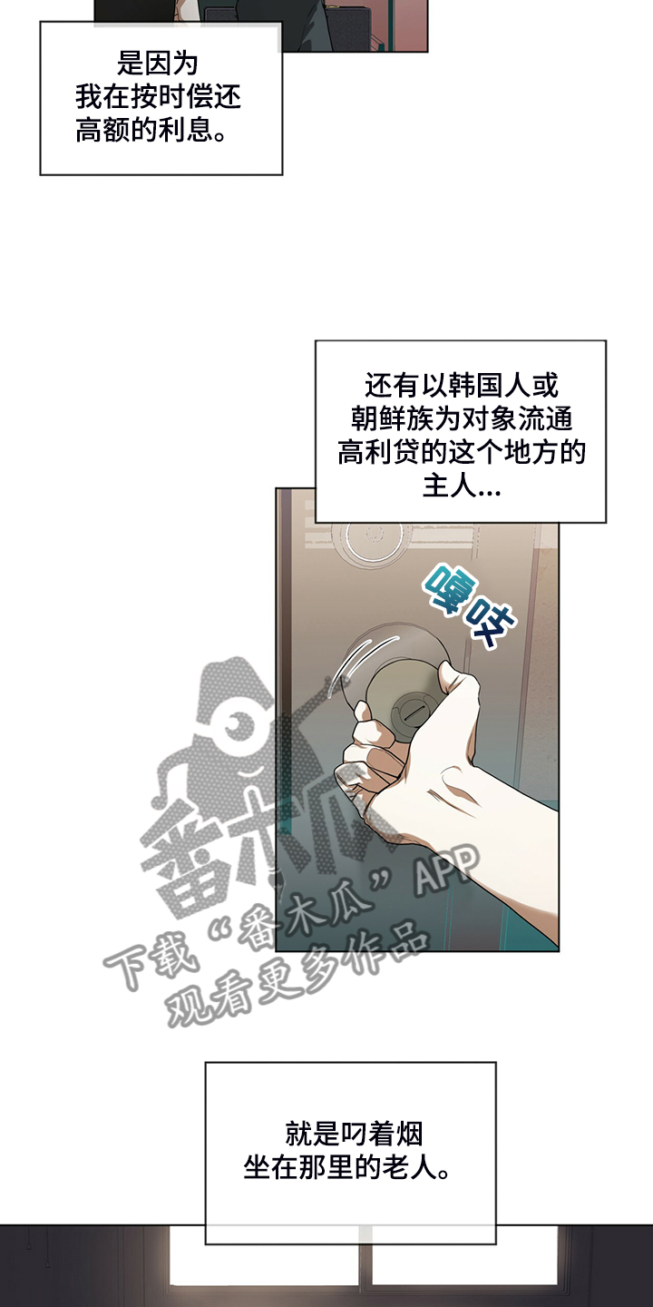 赌徒深渊漫画,第45话1图