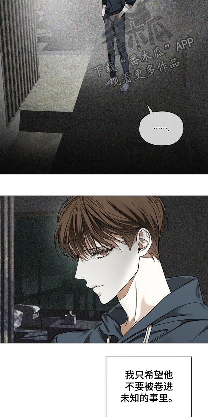 赌徒深渊漫画,第118话2图