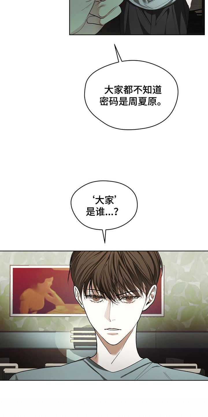 赌徒深渊漫画,第111话1图