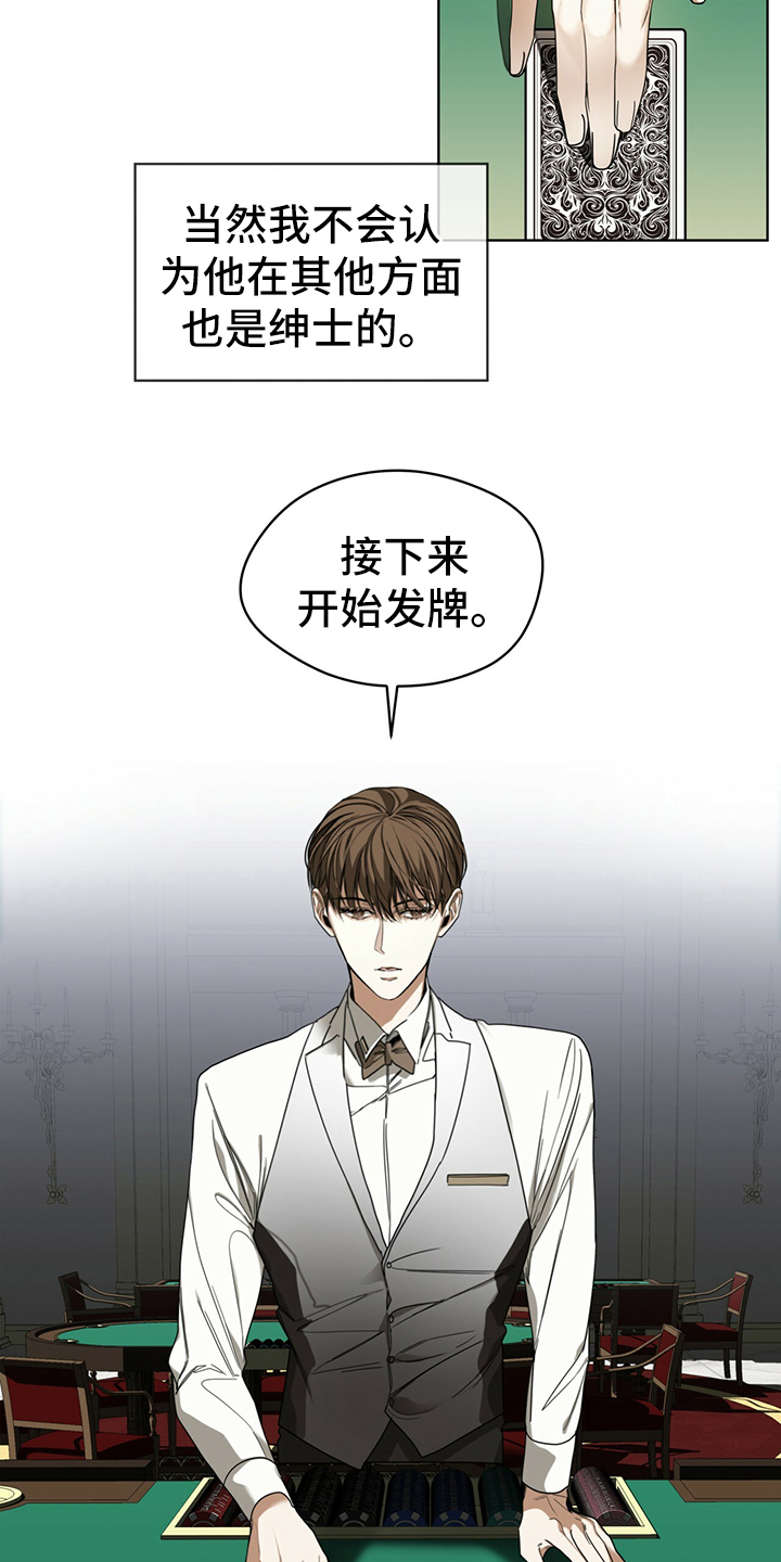 赌徒深渊漫画,第59话1图
