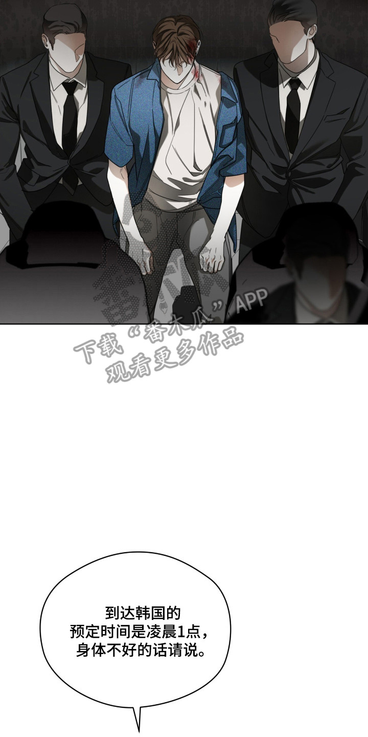 赌徒深渊漫画,第195话2图