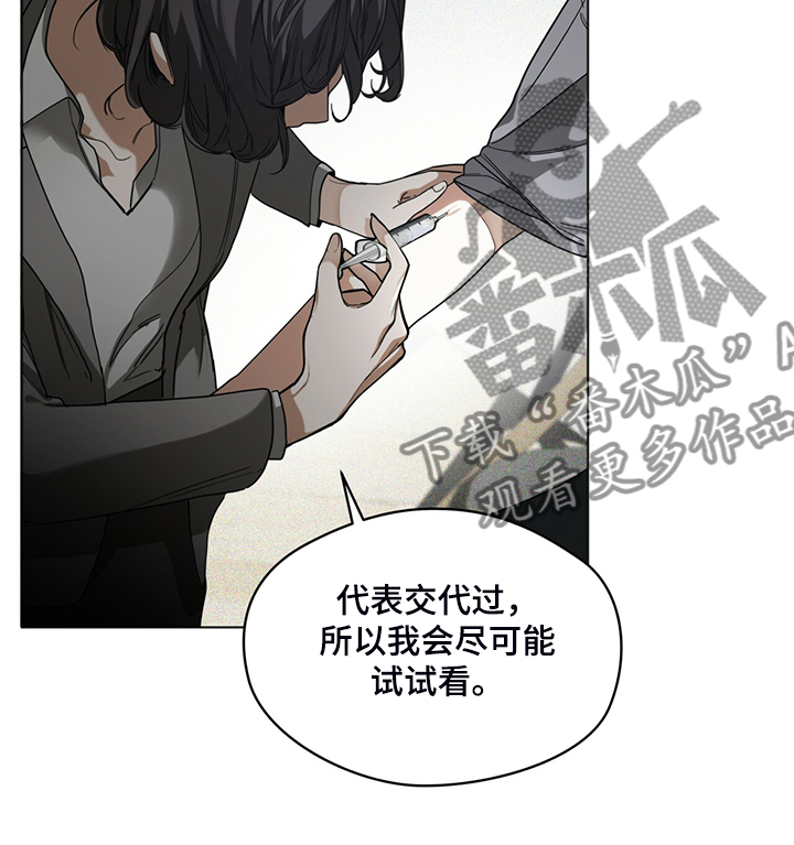 赌徒深渊漫画,第43话1图
