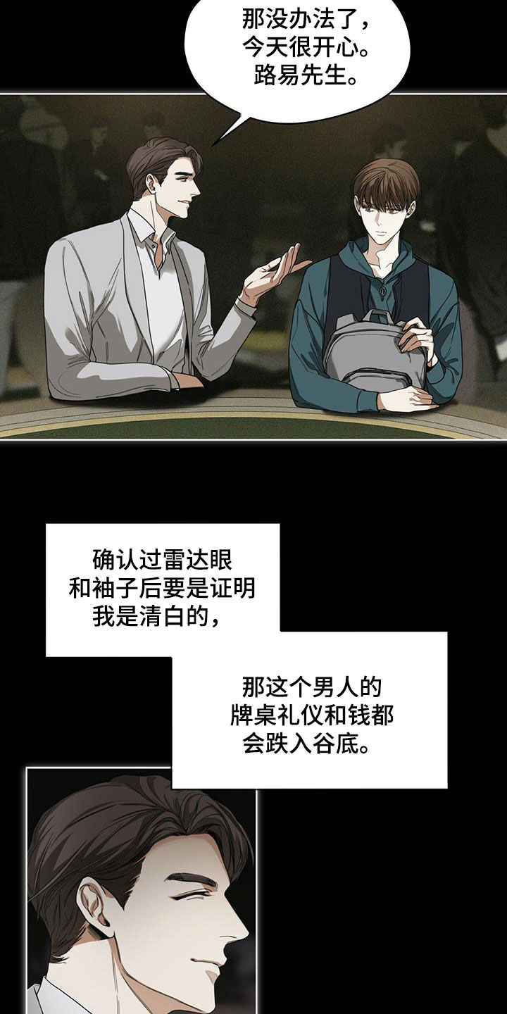 狂赌之渊180话漫画,第68话2图