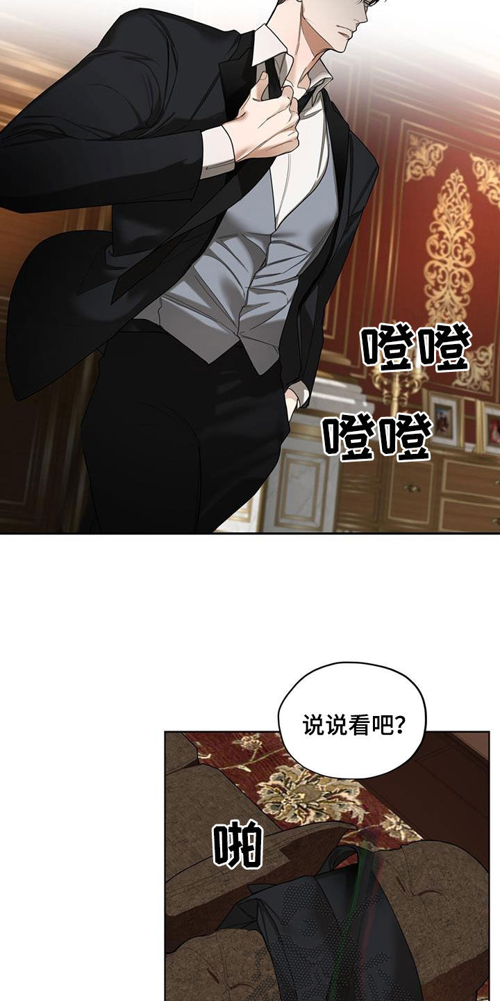 赌徒深渊漫画,第130话2图