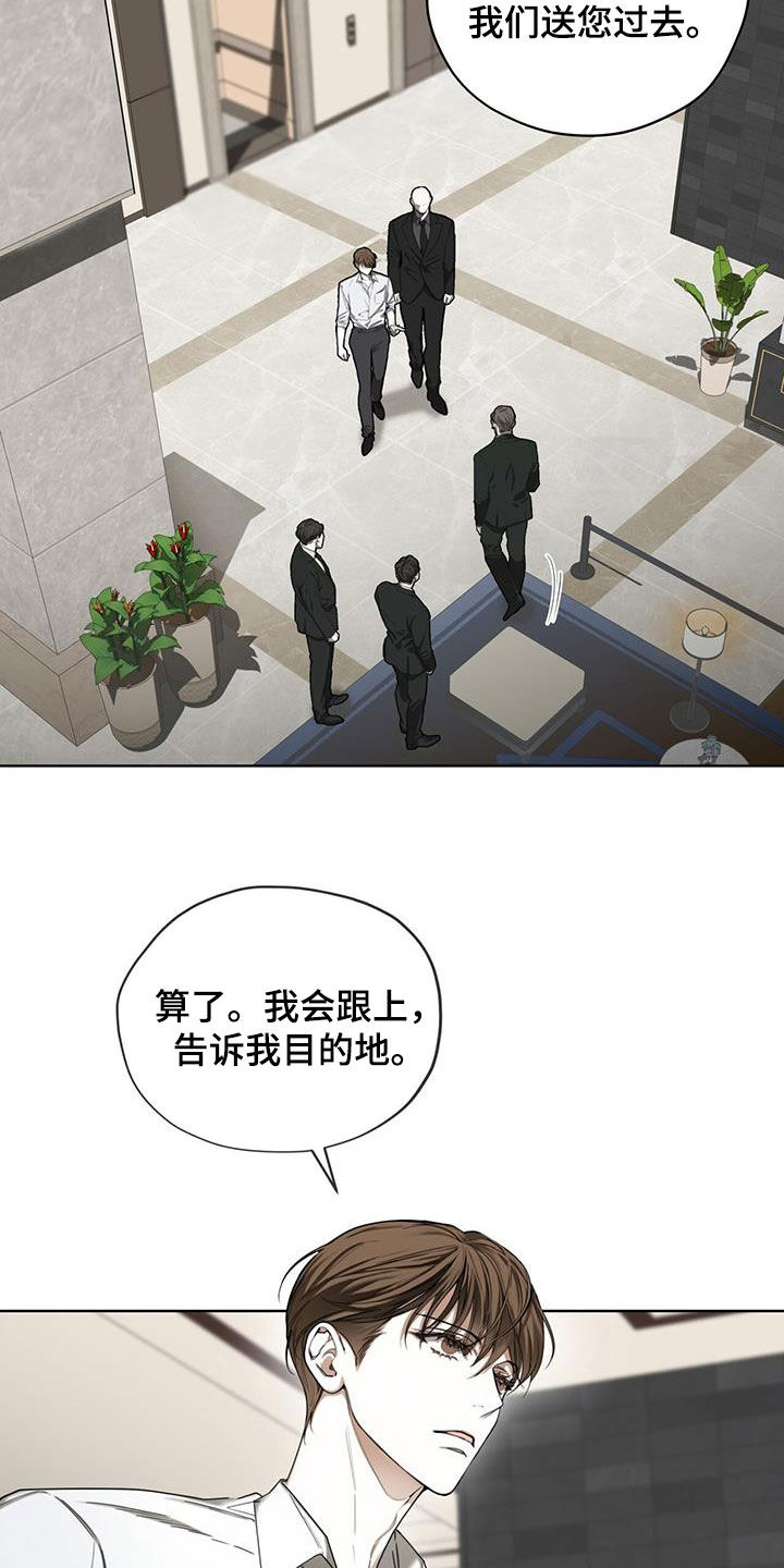 赌徒深渊漫画,第153话2图