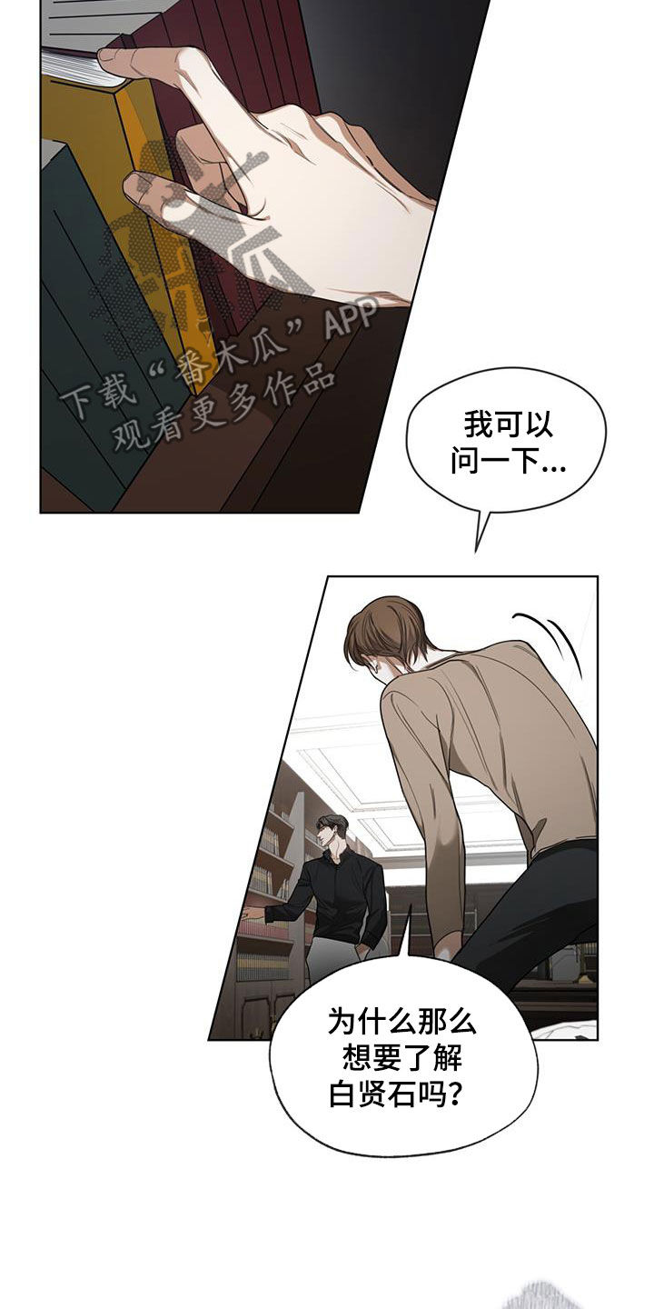 赌徒深渊漫画,第92话2图