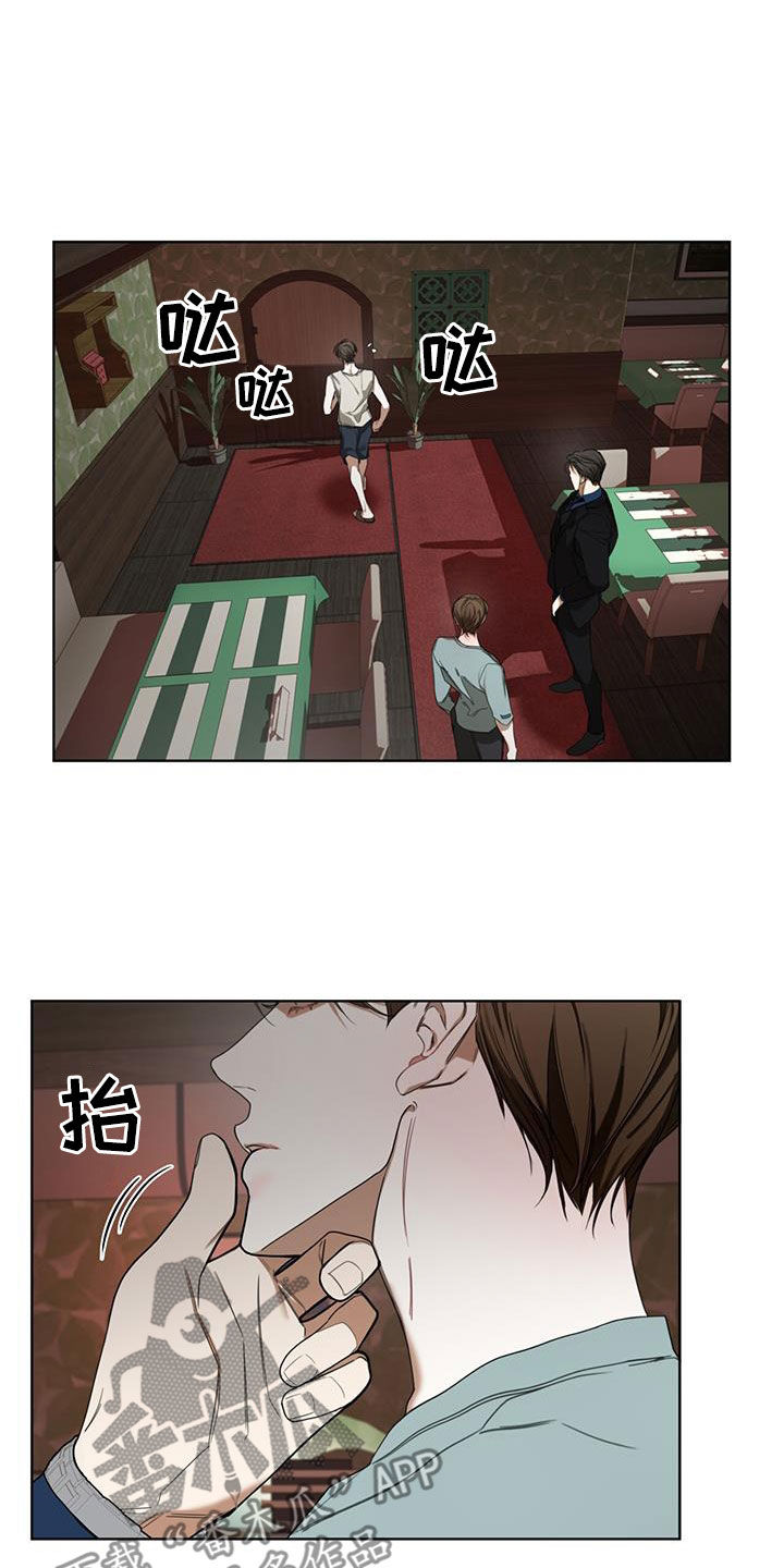 赌徒深渊漫画,第114话2图