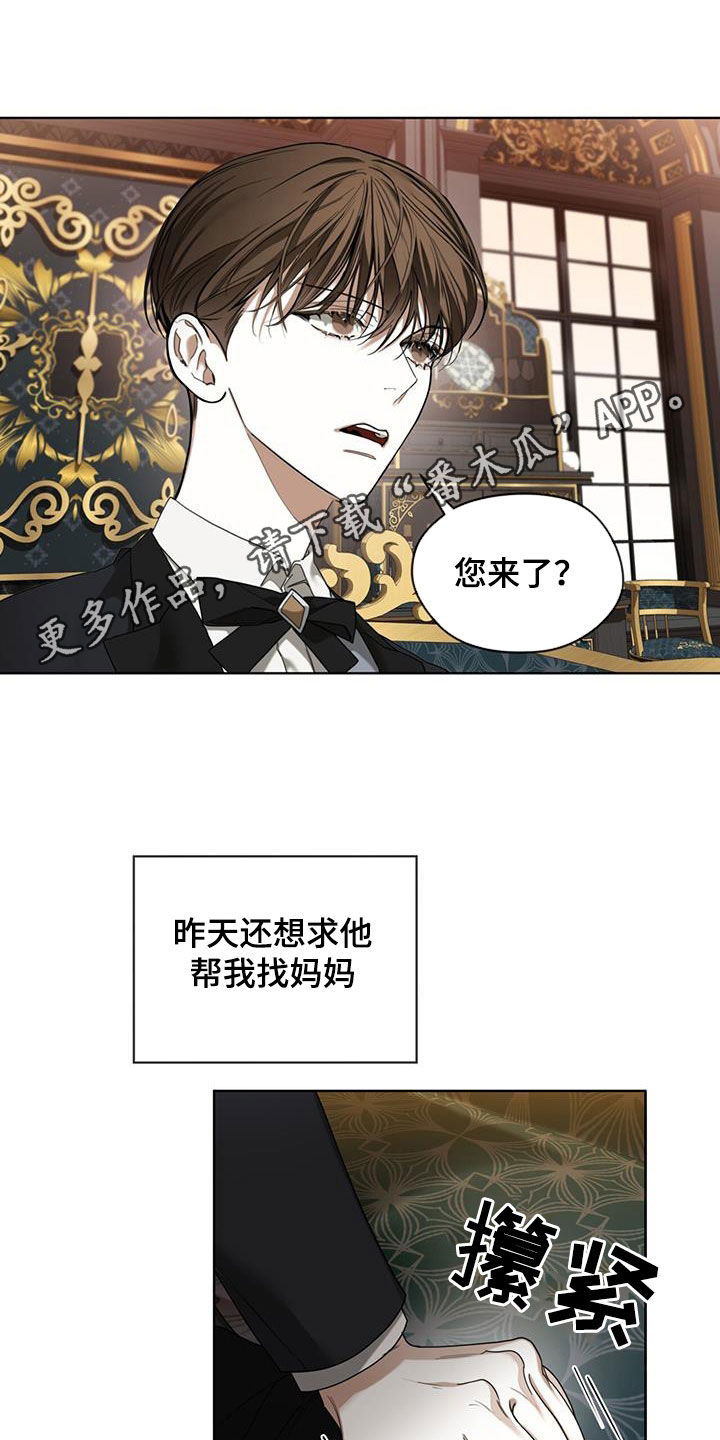 赌徒深渊漫画,第123话1图