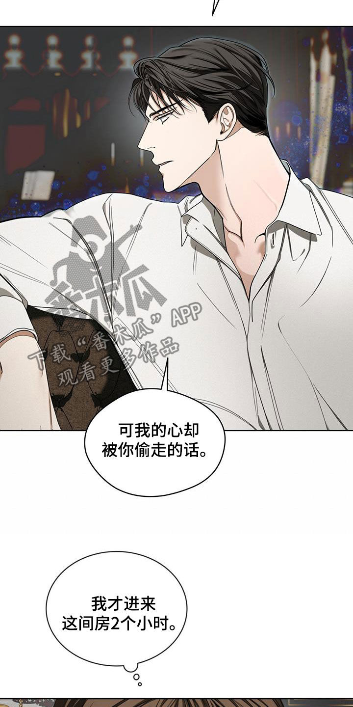 赌徒深渊漫画,第131章：【第二季】长这么好看干嘛2图
