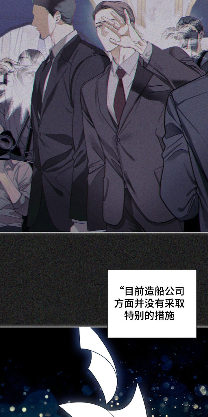 赌徒深渊漫画,第141话2图