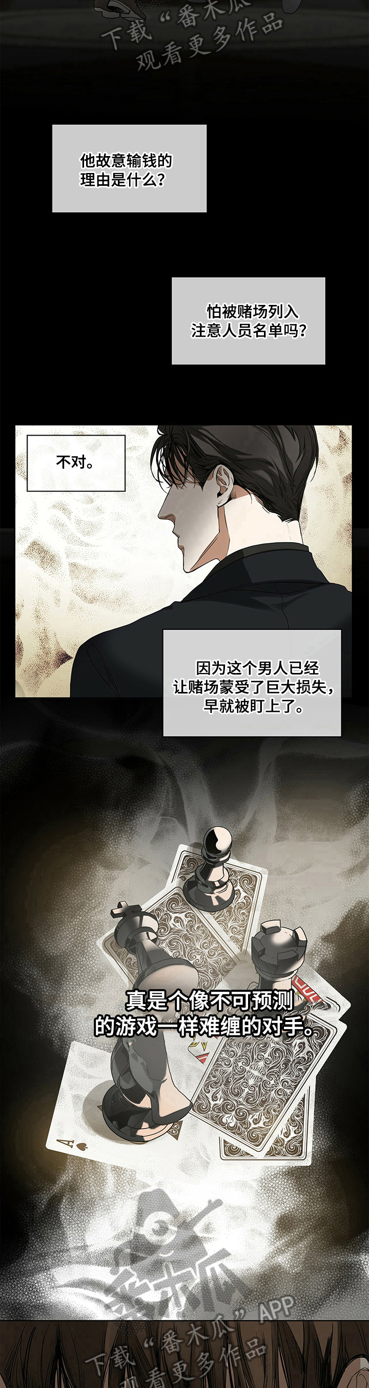 赌徒深渊漫画,第10话2图