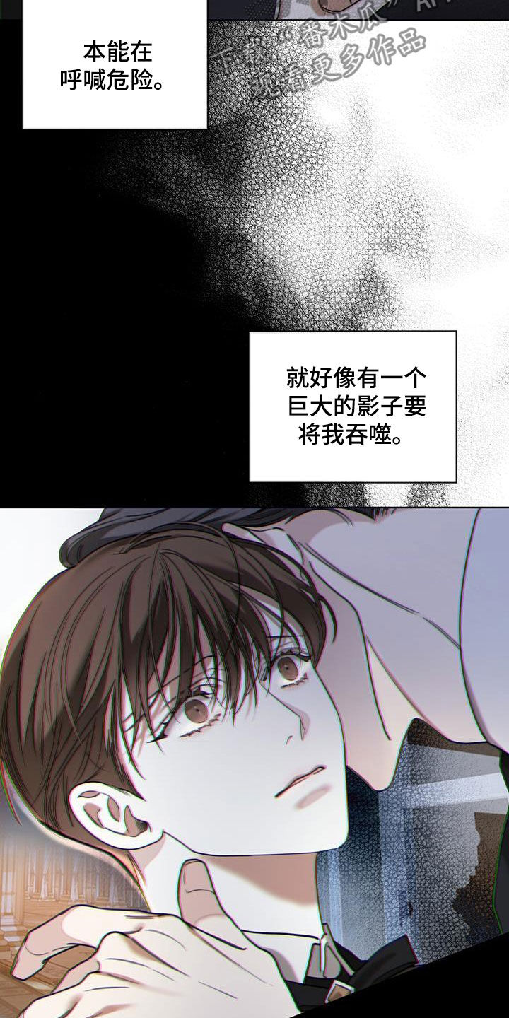 赌徒深渊漫画,第127章：【第二季】腐烂的种子2图
