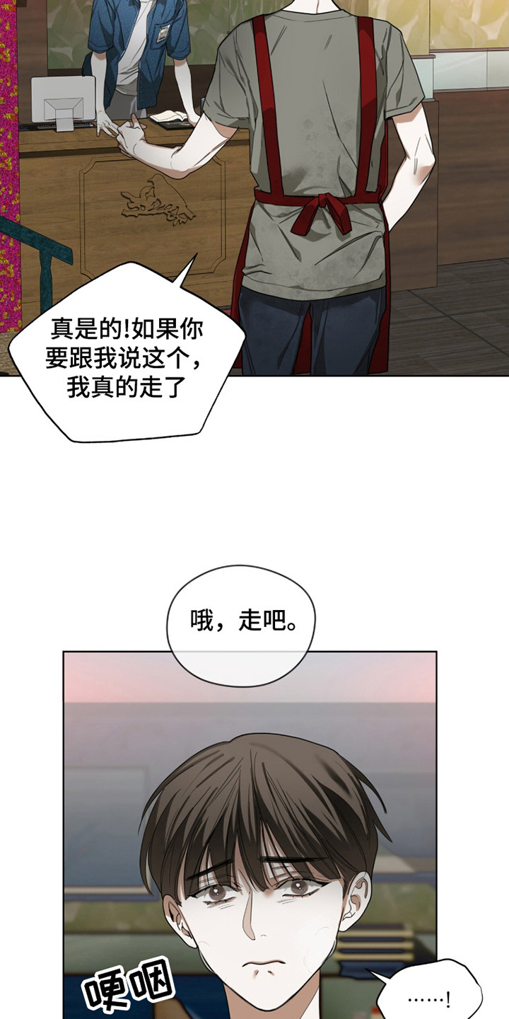赌徒深渊漫画,第188话1图