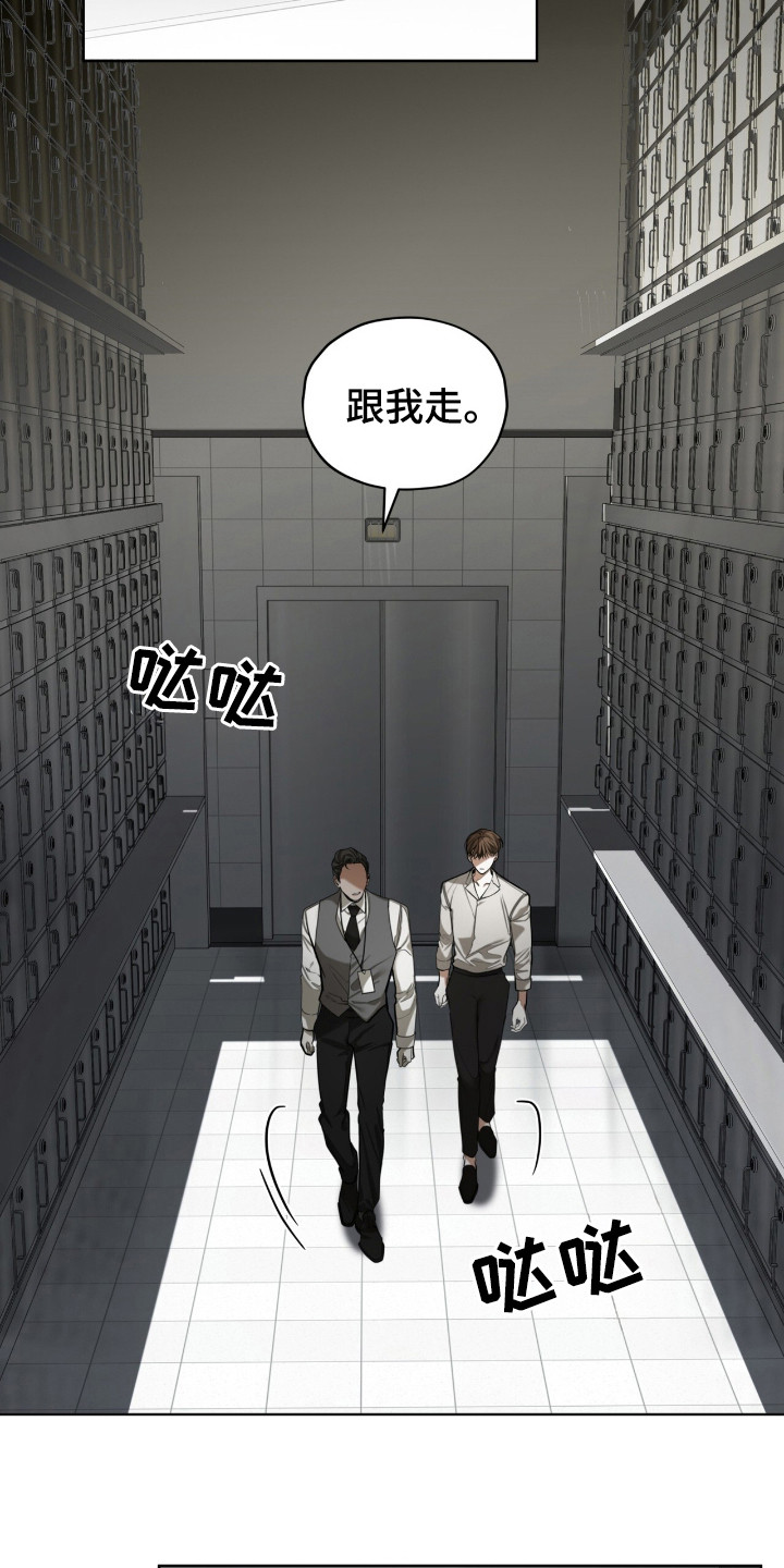 赌徒深渊漫画,第181话1图