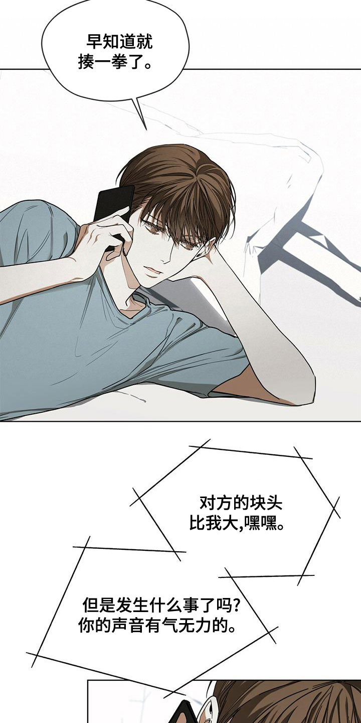 赌徒深渊漫画,第77话2图