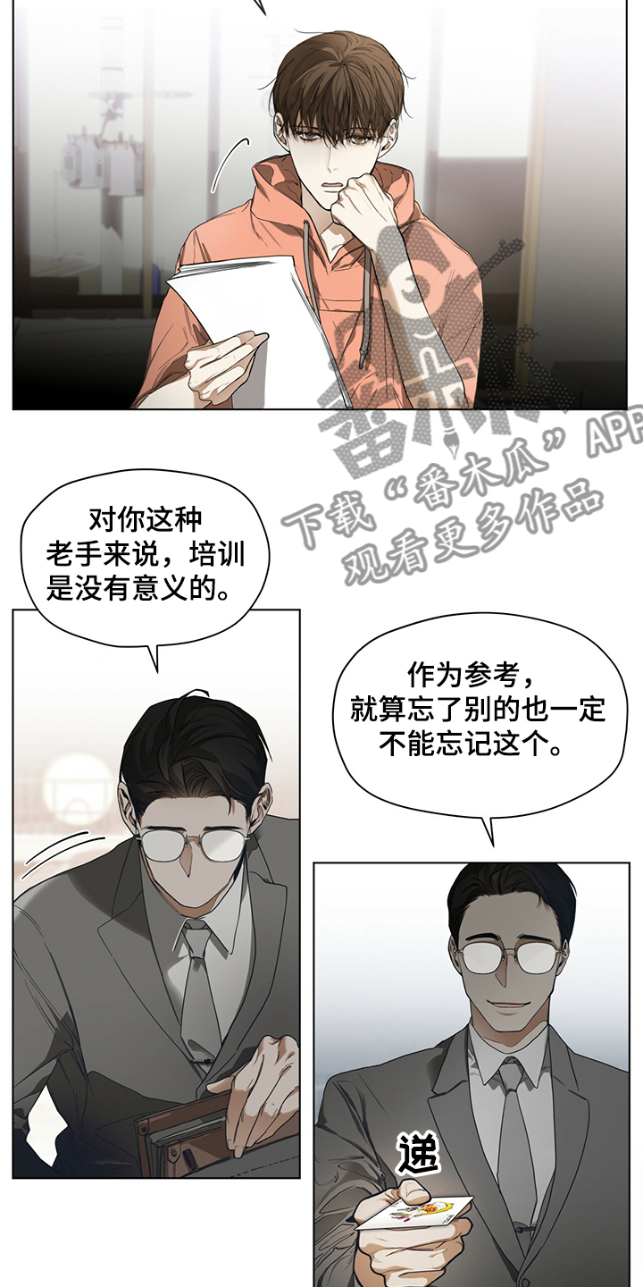 赌徒深渊漫画,第34话2图