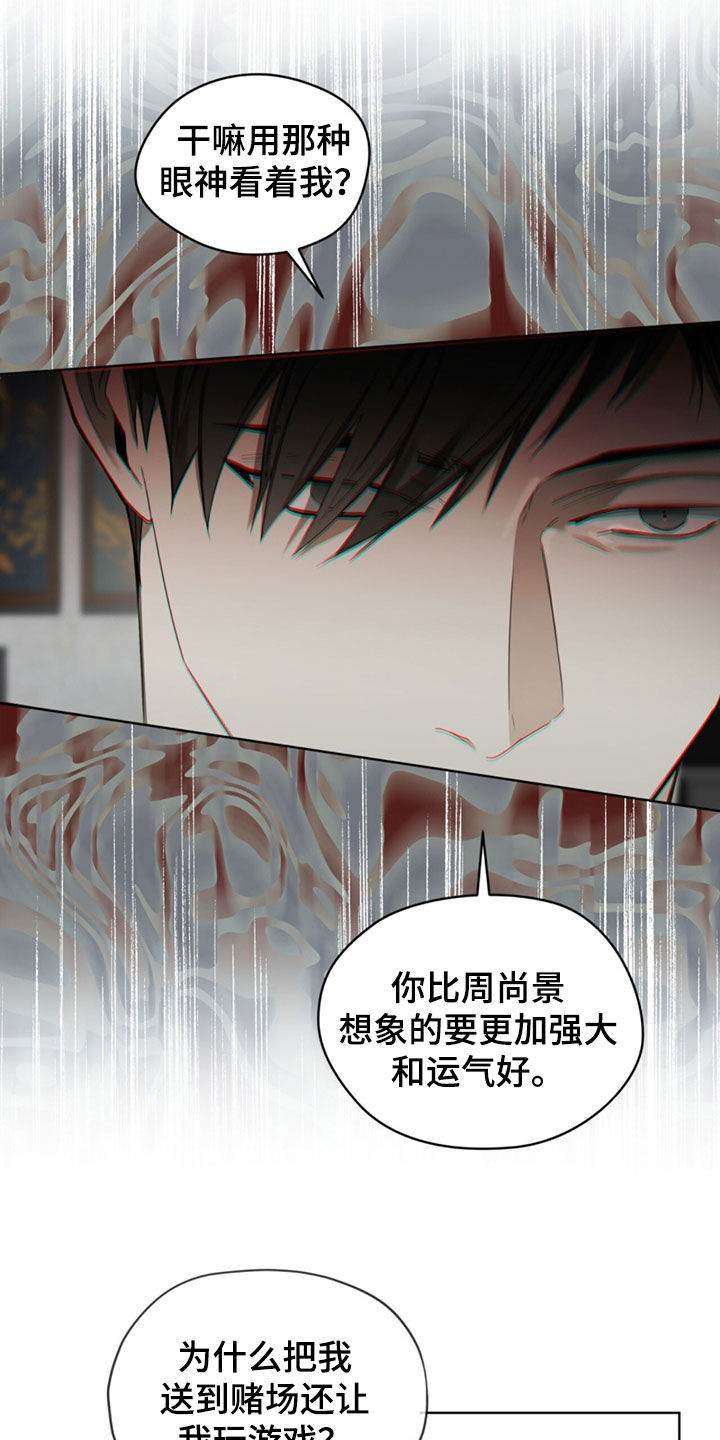 赌徒深渊漫画,第145话1图