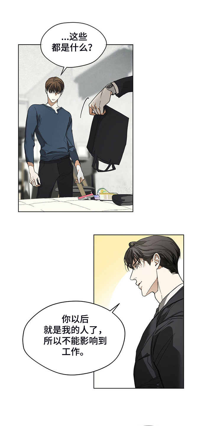 赌徒深渊漫画,第39话2图