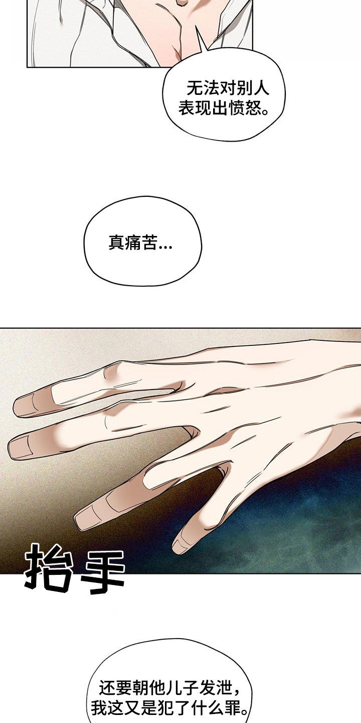 赌徒深渊漫画,第131话1图