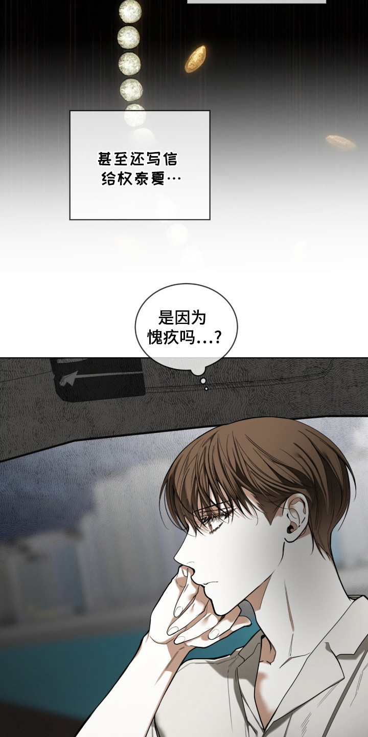 赌徒深渊漫画,第179话2图