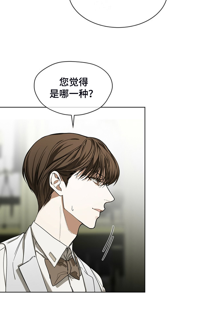 赌徒深渊漫画,第62话2图