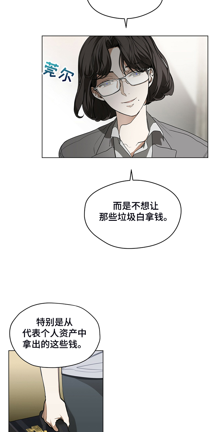 赌徒深渊漫画,第44话2图