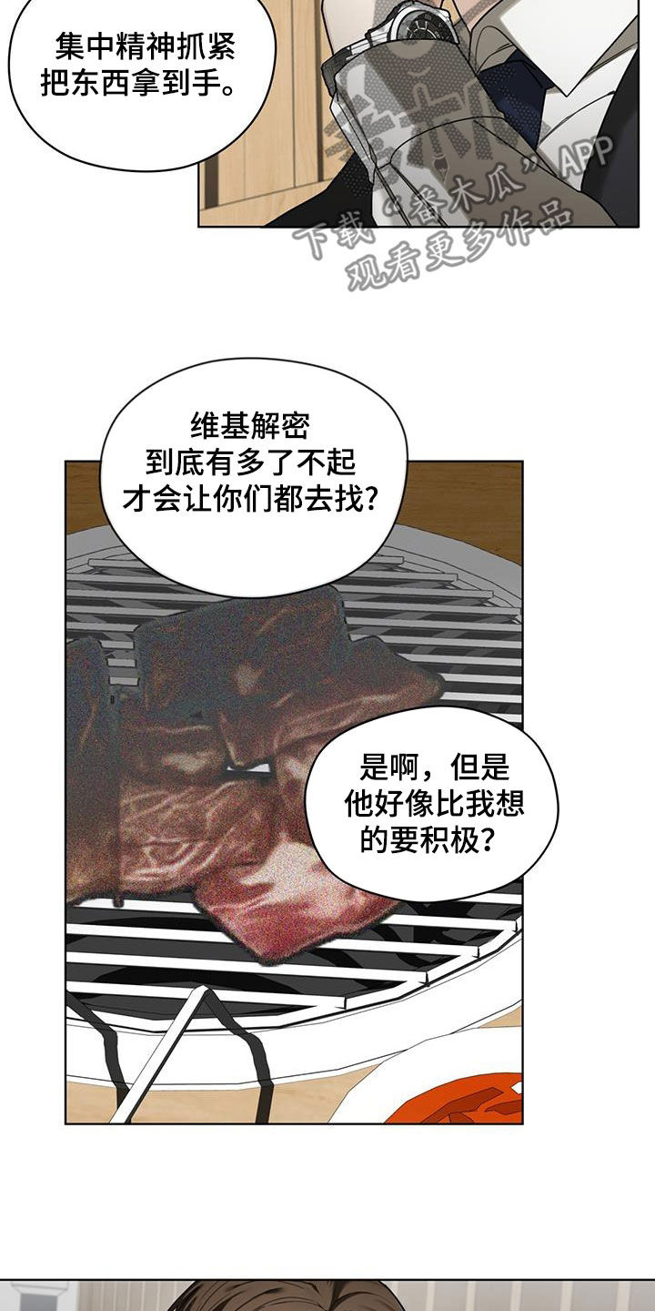 赌徒深渊漫画,第159话2图