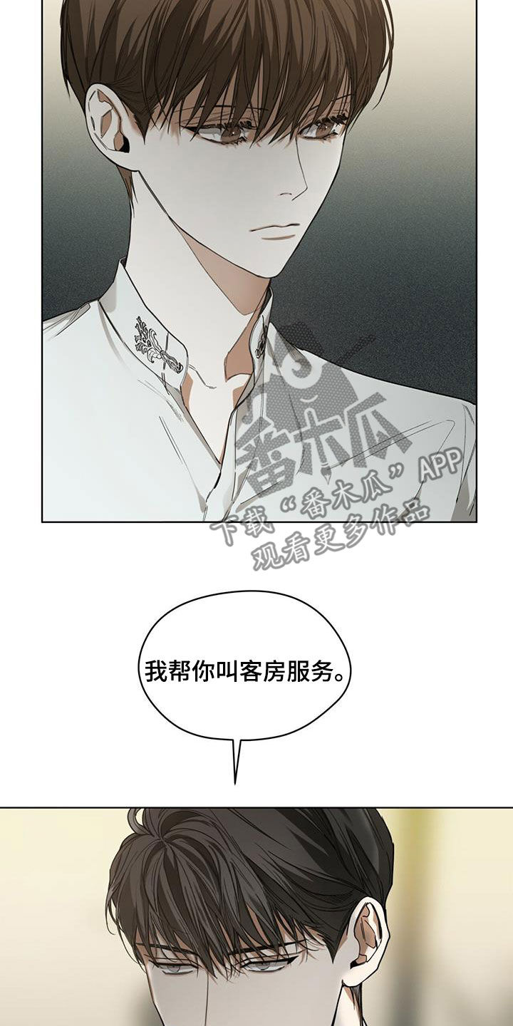 赌徒深渊漫画,第73话2图