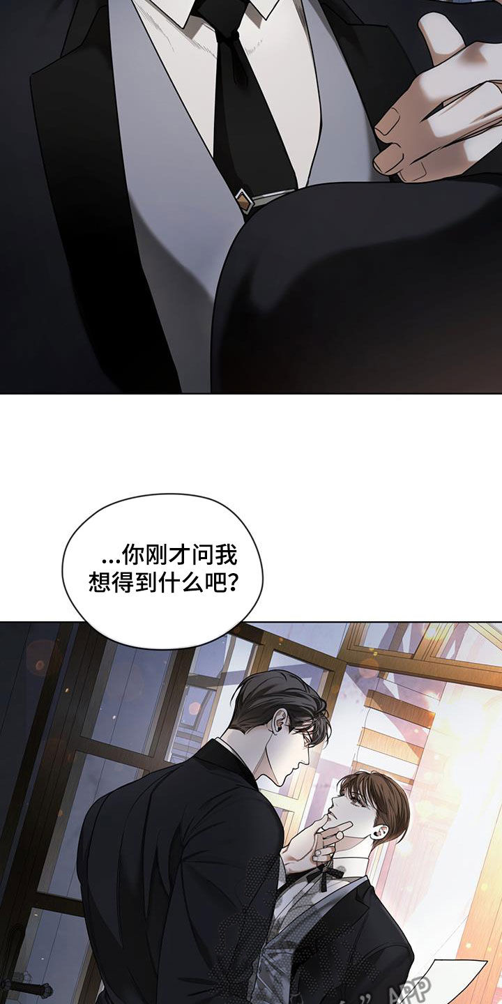 赌徒深渊漫画,第127章：【第二季】腐烂的种子2图