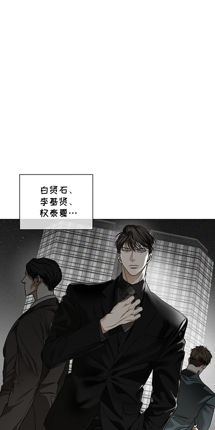 赌徒深渊漫画,第163话1图