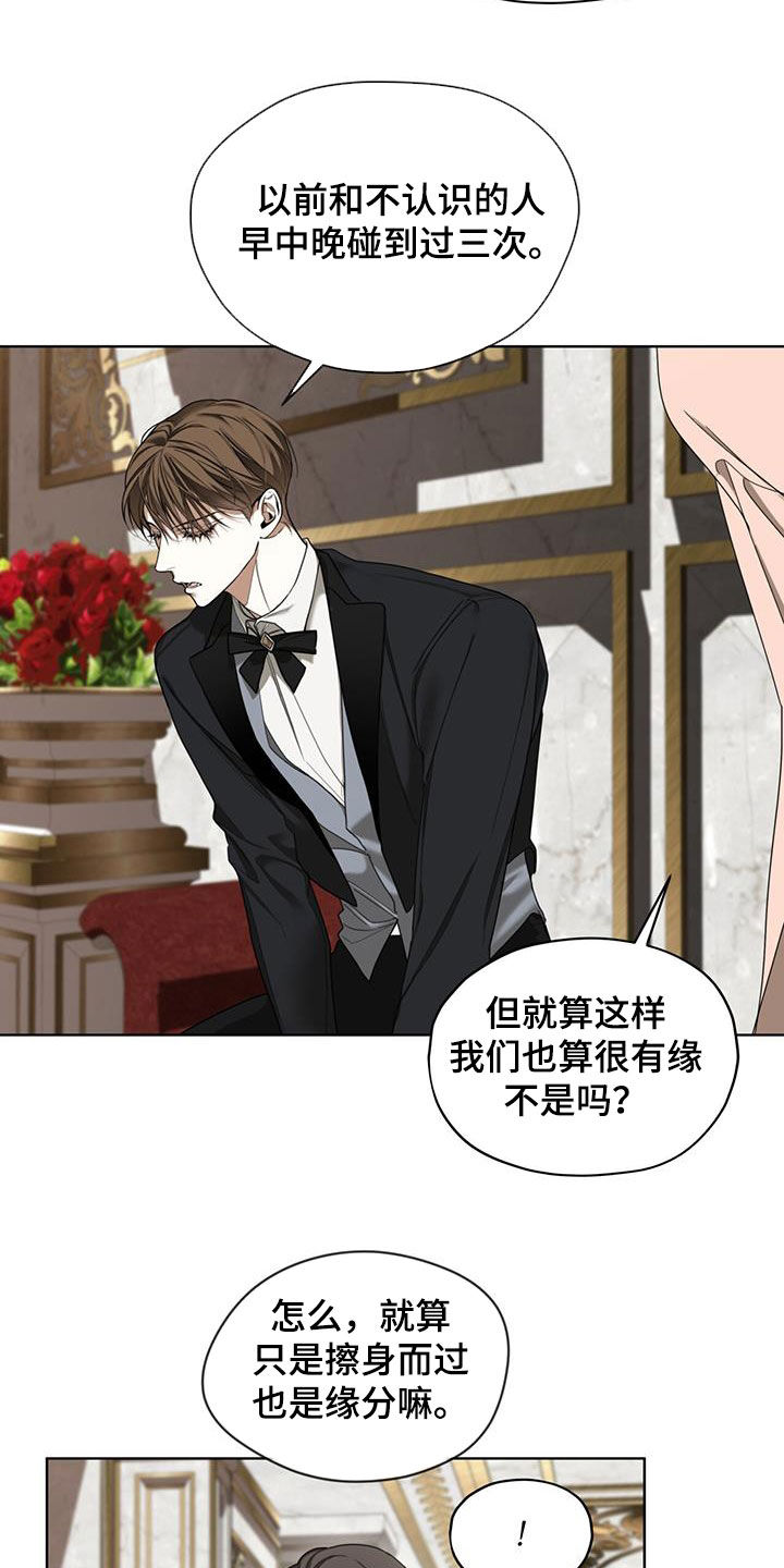 赌徒深渊漫画,第130章：【第二季】老大哥1图