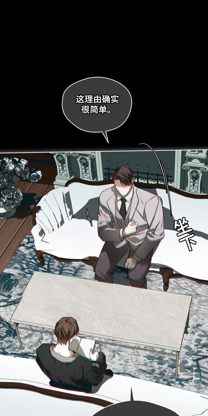 赌徒深渊漫画,第207话1图