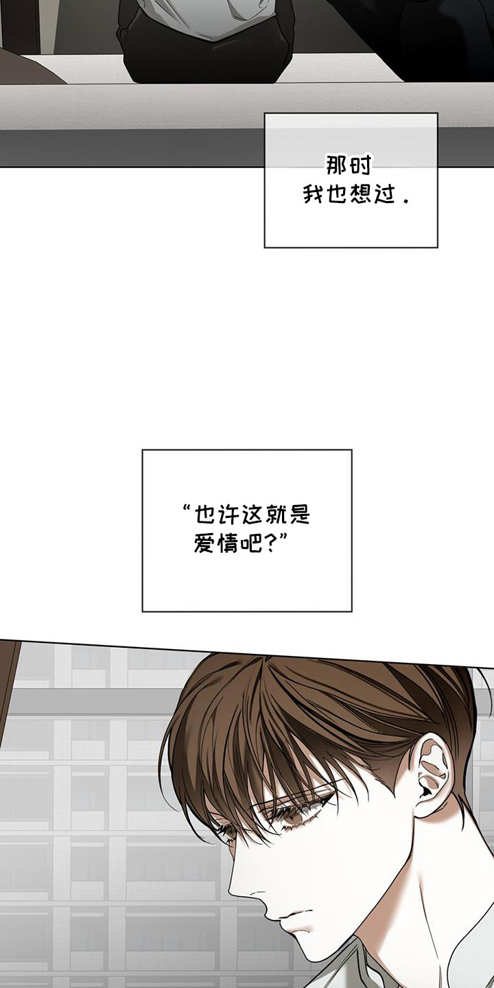 赌徒深渊漫画,第169话2图